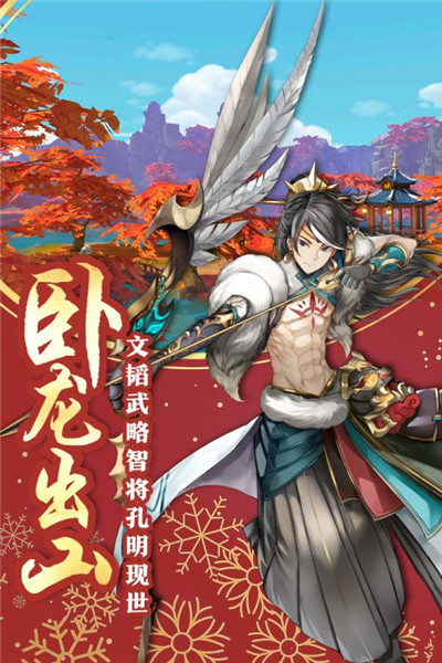 蜀山正传手游