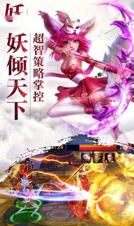 神宠之大圣捉妖手游