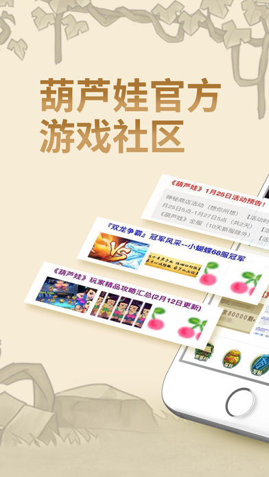葫芦娃社区