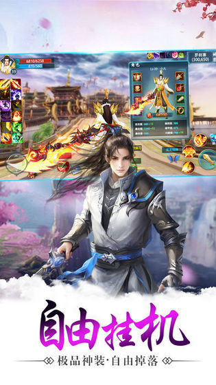 山海将夜纪龙符服