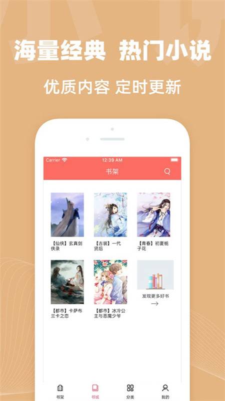 TXT全本小说