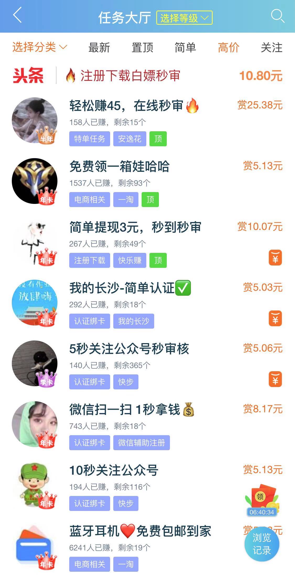 趣闲赚手机挣钱