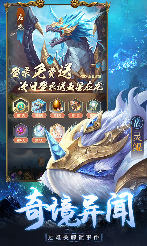 千鸟飞绝真山海经吞噬