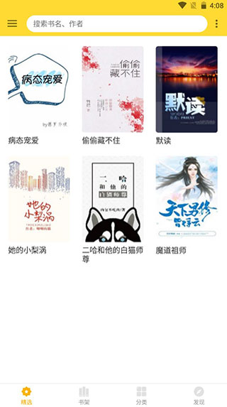 易看小说最新版