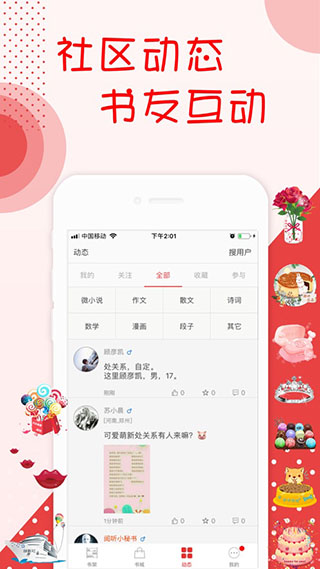 书香小说去广告