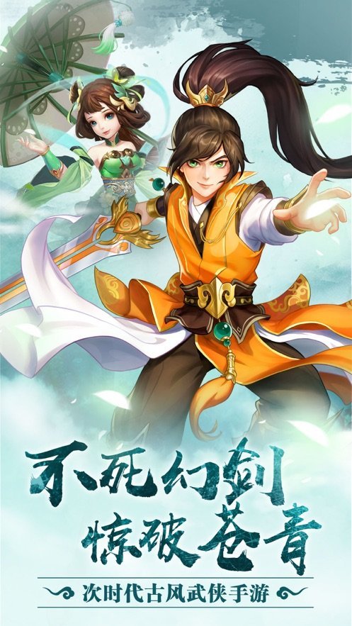 一剑覆仙