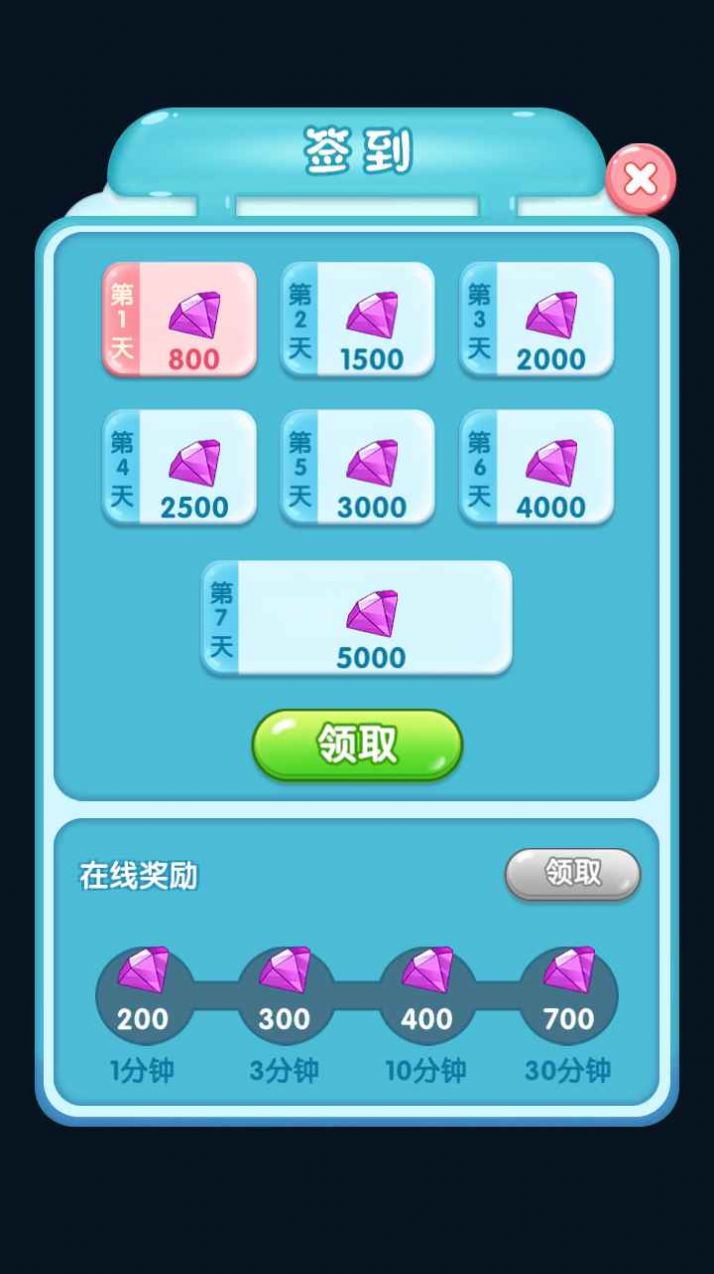 福星天降红包版