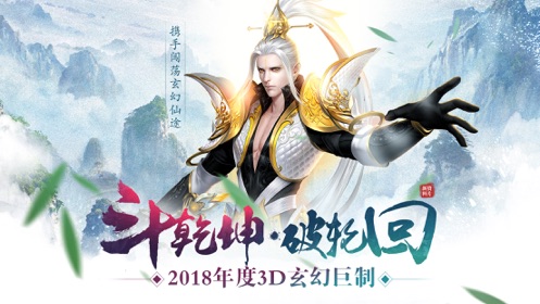 九界仙尊红包版手游