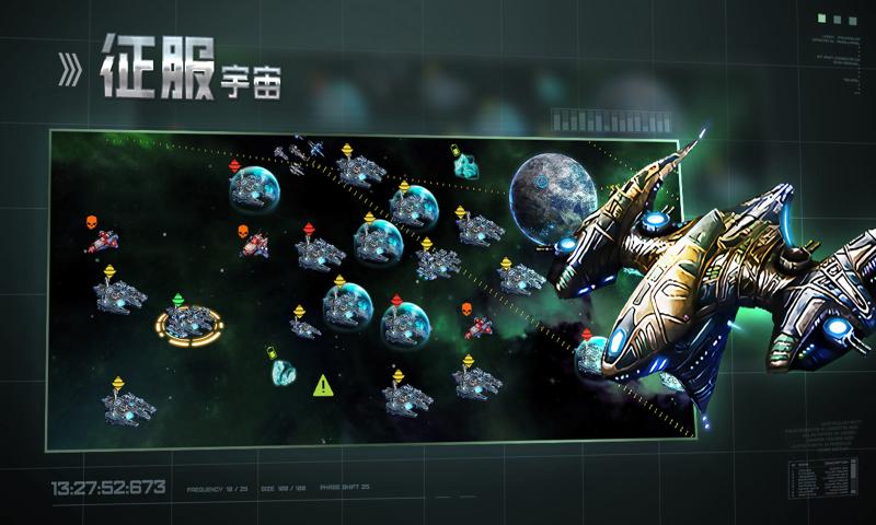 星空之战