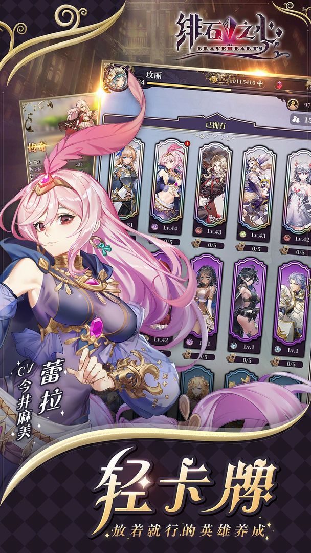 绯石之心抖音版