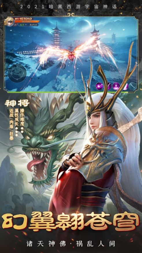 上古诛神录0.2.45