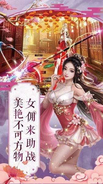 妖皇契约手游