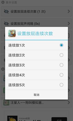 Fart Sounds Simulator（放屁模拟器）
