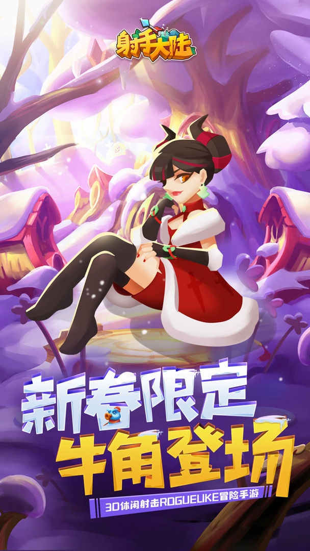 射手大陆修改器