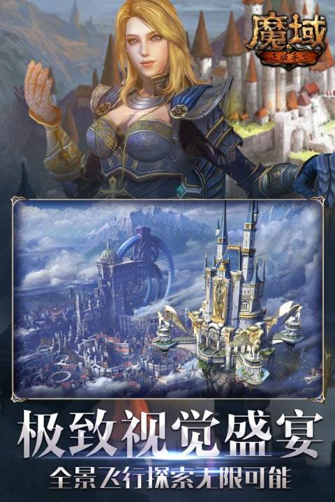 2021魔域复古版