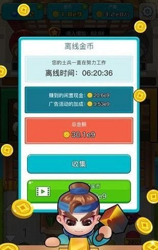 Idle Kingdoms（三国策略家）