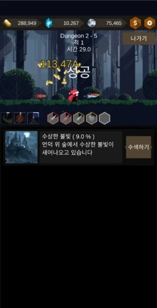 빨간망토와 끝없는 숲（小红帽与无尽森林）