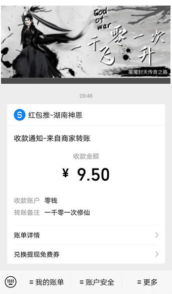 一千零一次修仙2.3