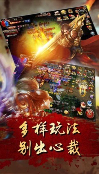 热血合击2
