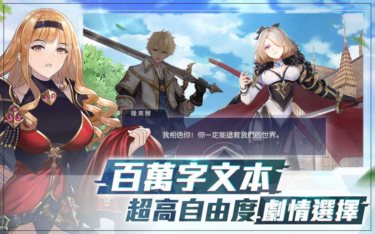 輪迴戰姬