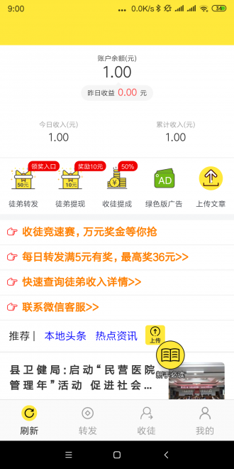 奇闻转