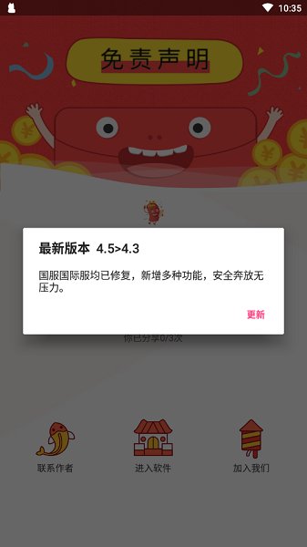 zero和平捍卫者国际服