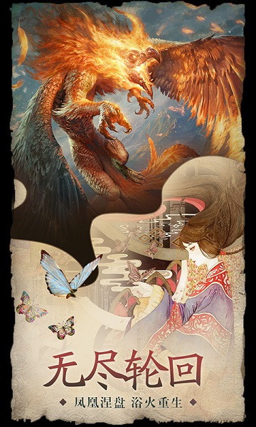 梦幻遮天山海经动作手游
