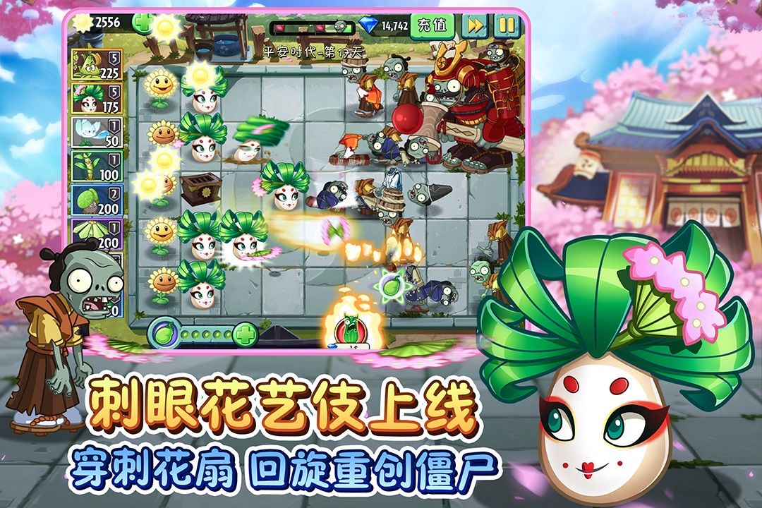 植物大战僵尸2最新辐射僵尸版