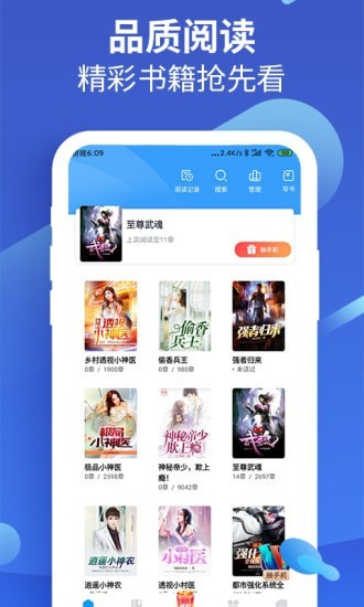 风读小说免费版
