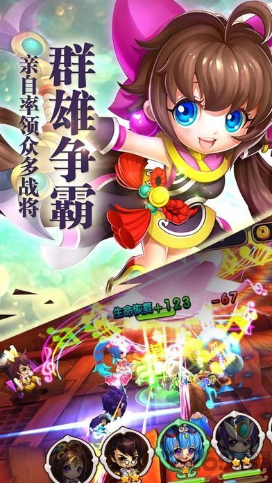 逗哔三国