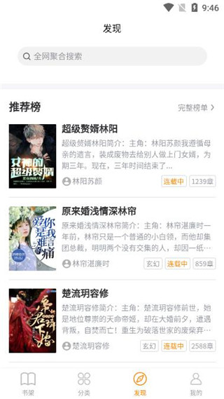八戒阅读器安卓版