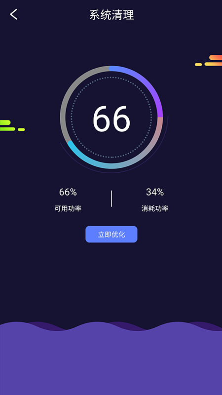 Battery Manager（朱朱电池管理）
