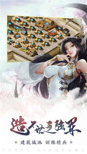 热血三国复刻版手游