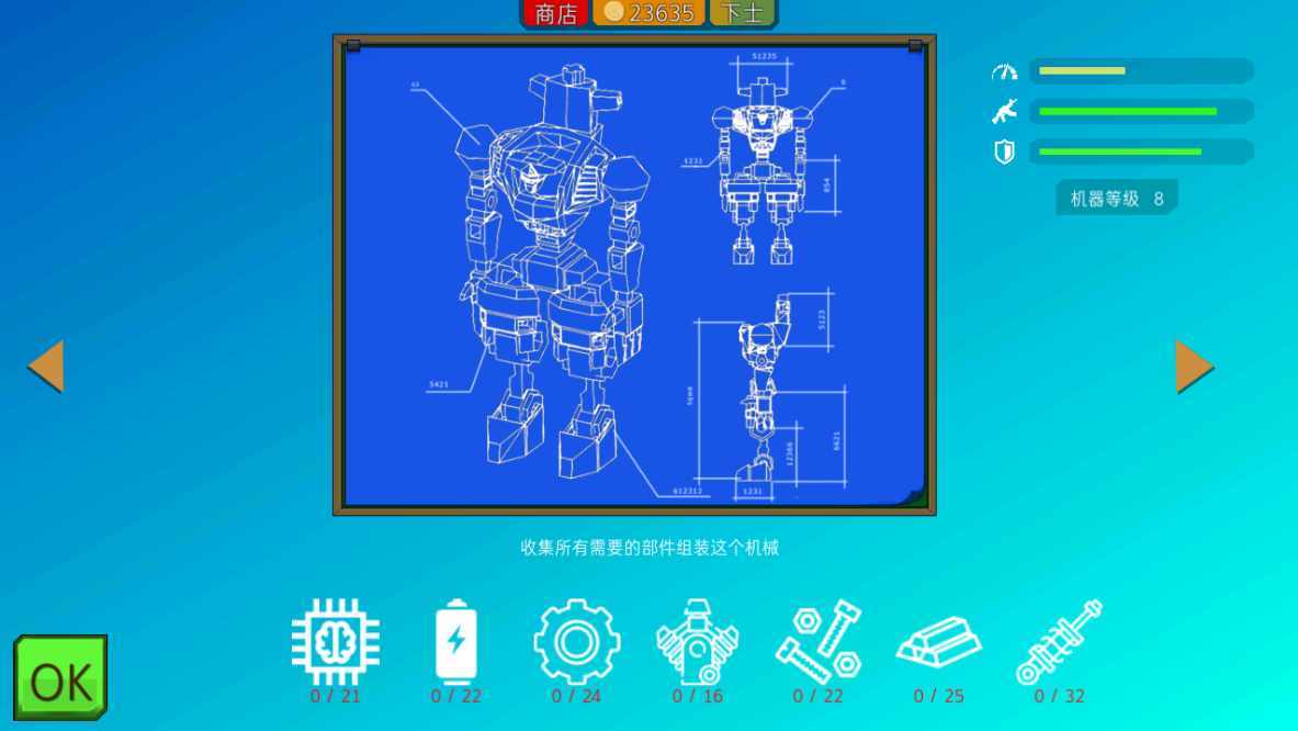 ArmoredSquad（装甲特工队）