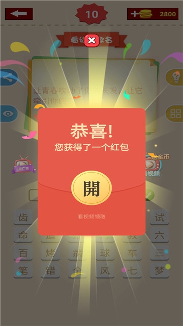 全民猜歌赚钱