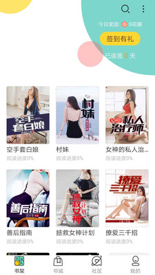 搜书王旧版
