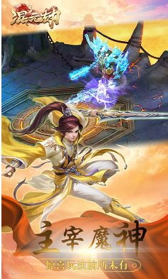 混元劫星耀版