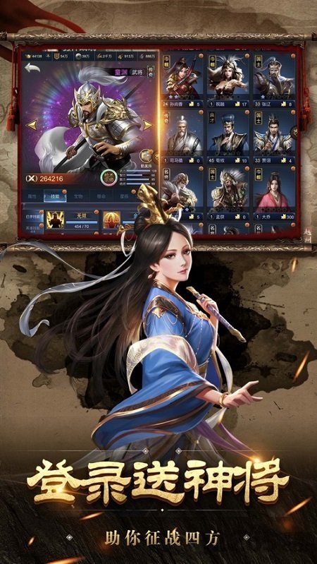 征战三国手游