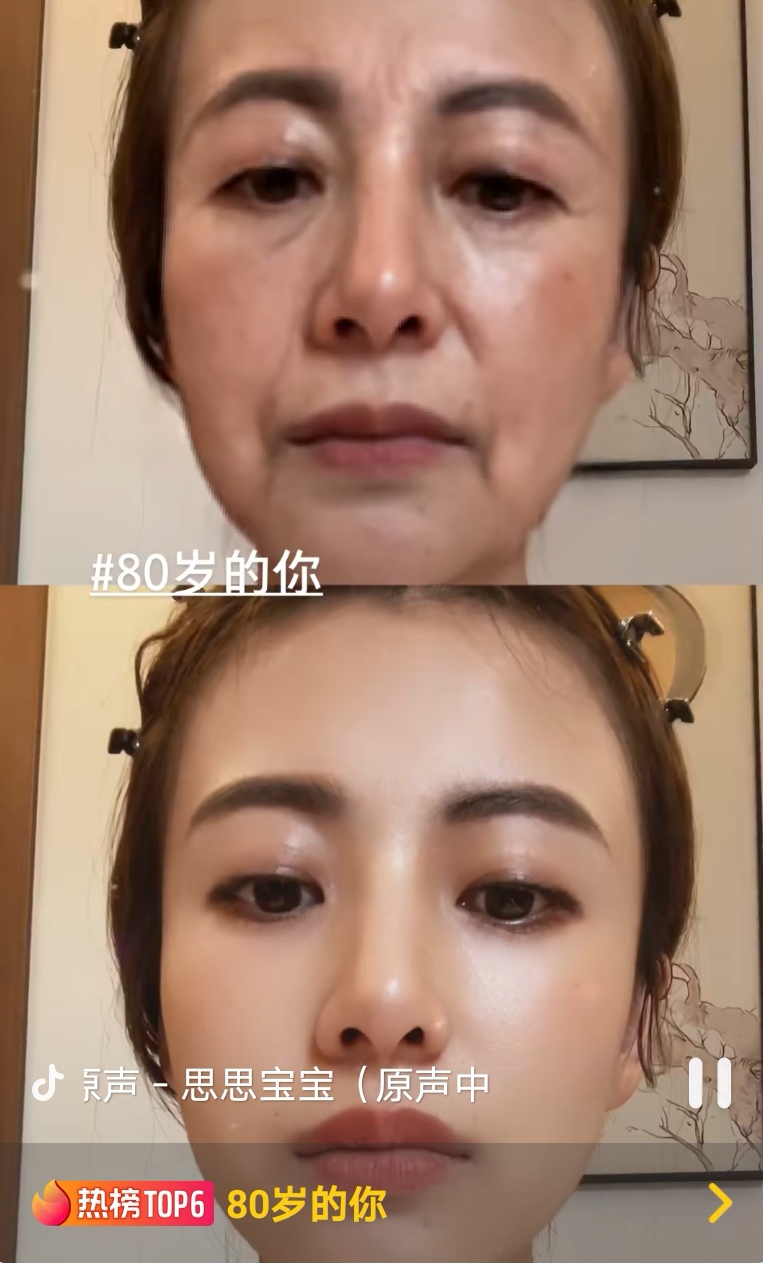 抖音80岁的你特效制作app
