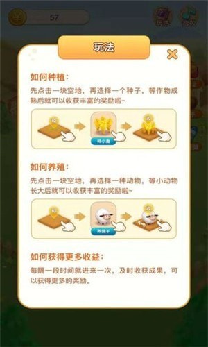全民种果树红包版
