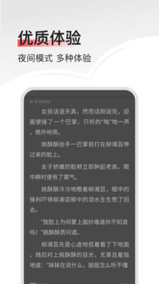畅阅全本小说