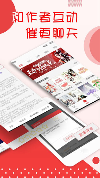书香小说去广告