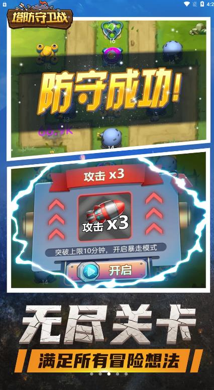 人族无敌td塔防