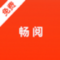 畅阅全本小说旧版