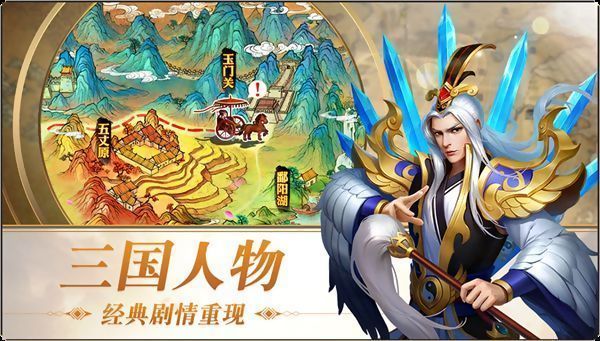 三国志名将令6kw版罗家英