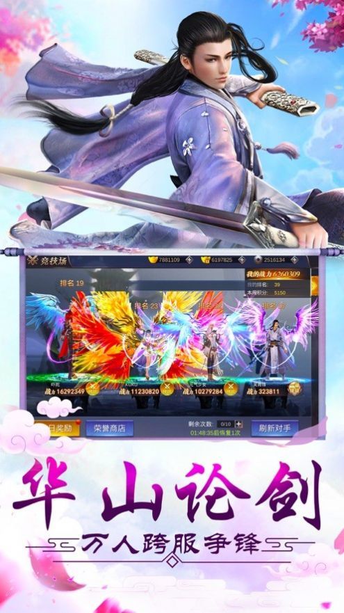 清风一剑诀