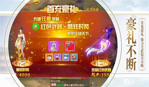 仙门崛起战略版