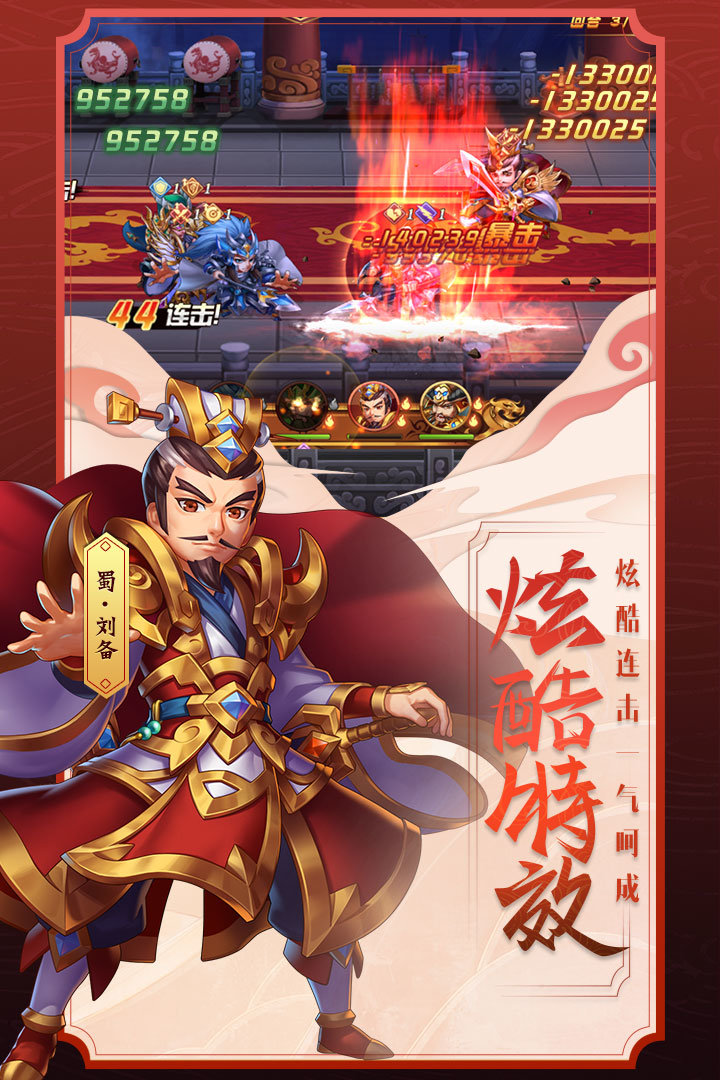 怒火燎原