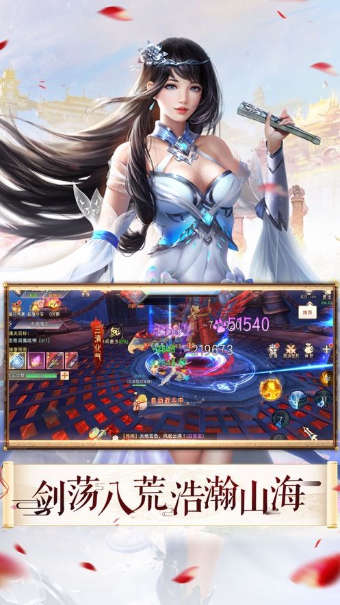 封神仙魔榜