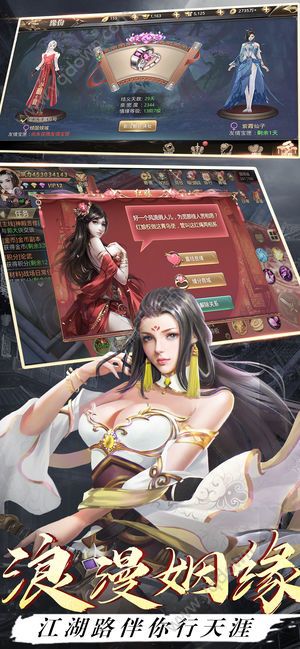 武极天下手游